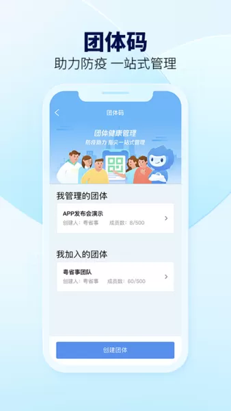 粤省事app最新版图0