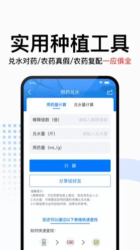 识农下载正版图1