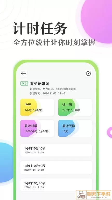 倒数日时间计时器LED显示屏下载app