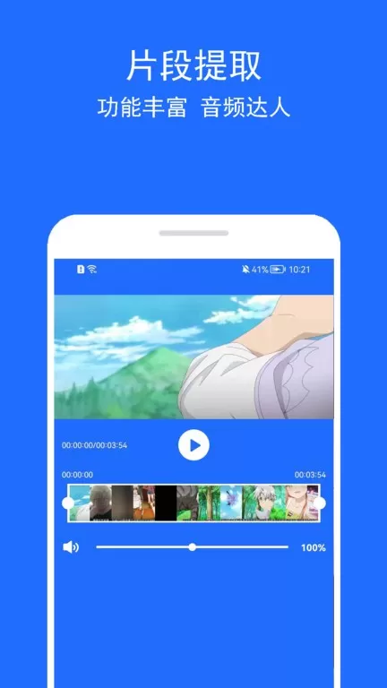 音乐提取助手最新版本图1