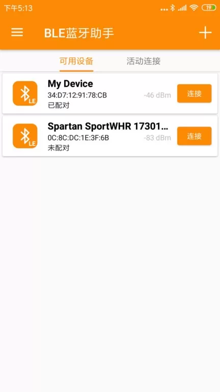 BLE蓝牙助手下载最新版图0