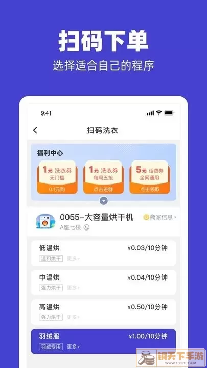 U净官网正版下载