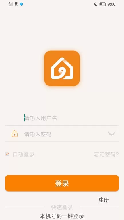 智暖云控下载安装免费图0