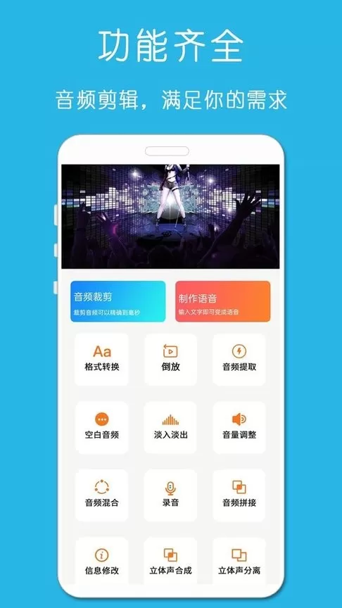 铃声音乐剪辑app最新版图3