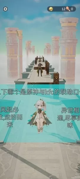 派蒙跑酷官方正版图1