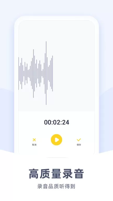 口袋录音机下载安卓图2