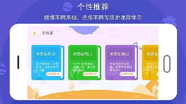 口语星球下载正版图0