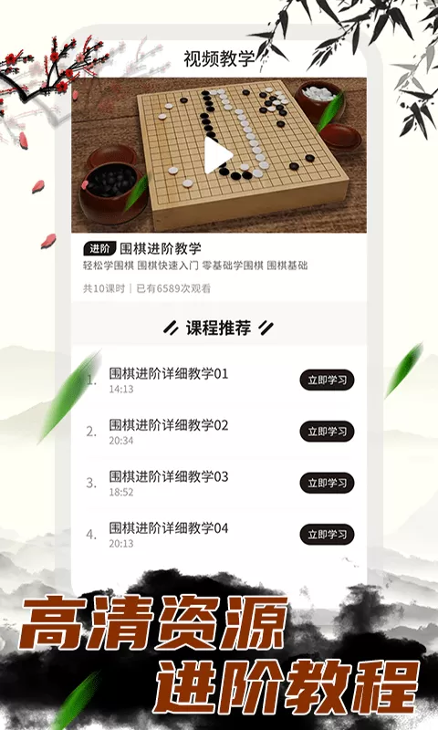 乐乐围棋下载安卓图0