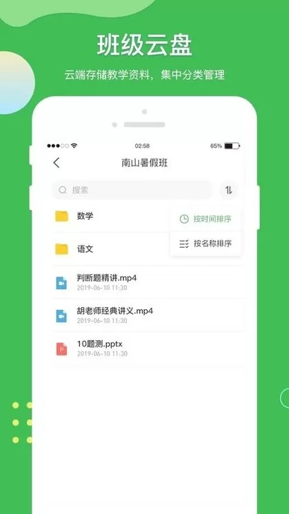 微微课外学生端最新版本图3