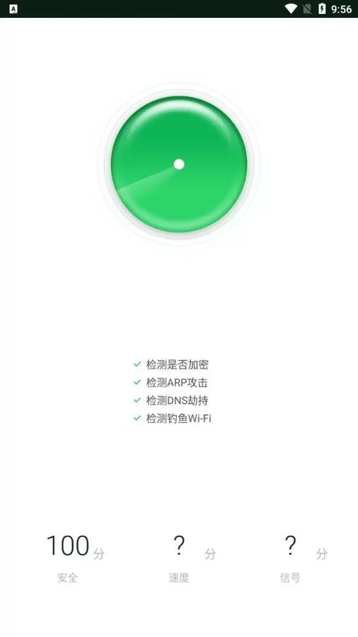 wifi魔盒最新版本图3