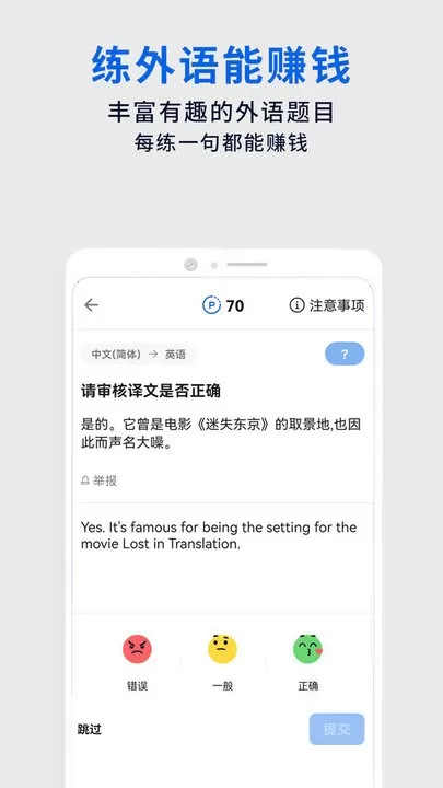 翻易通官方免费下载图1