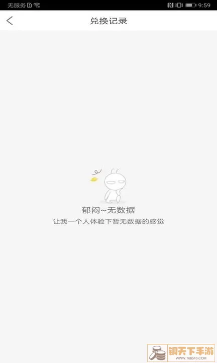 可乐GO官网版app