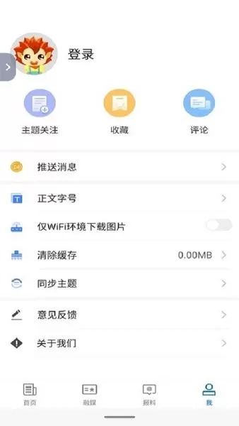 米东好地方安卓版最新版图3