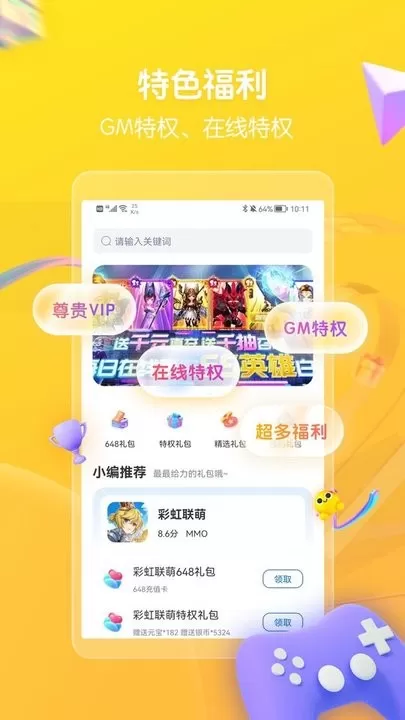 折扣下载旧版图2