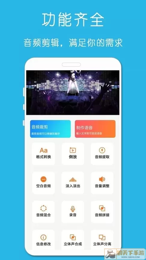 铃声音乐剪辑app最新版