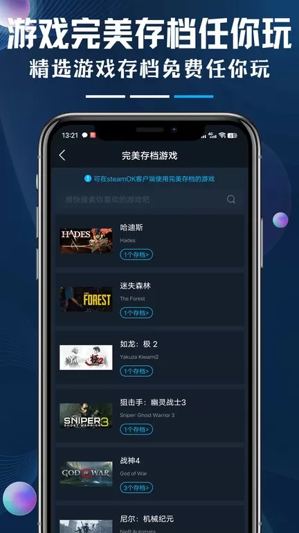 steamok助手系统最新版图1