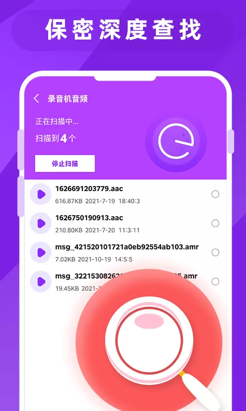 图片照片恢复大师下载安装免费图3