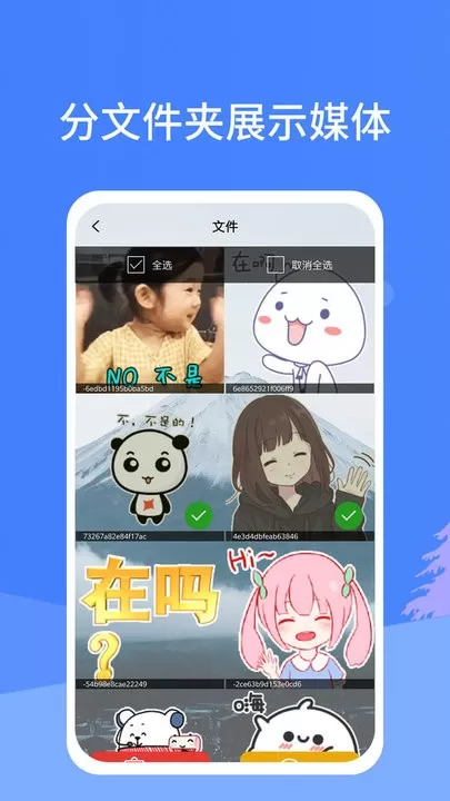 照片恢复宝安卓最新版图2