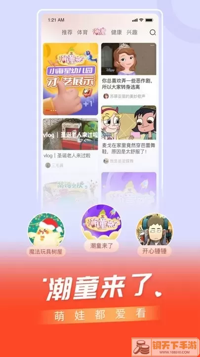 百视TV最新版下载