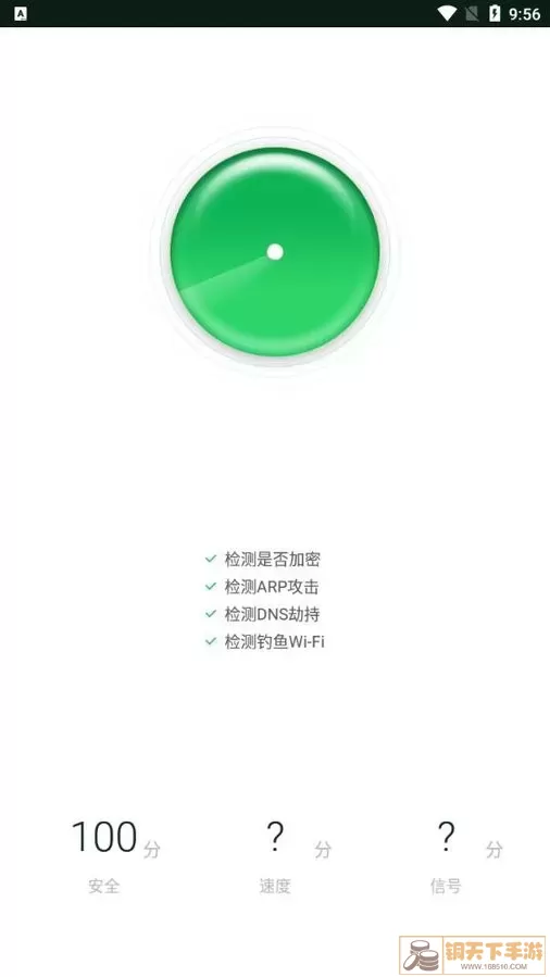 wifi魔盒最新版本