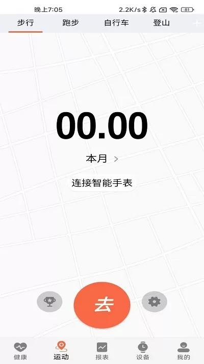 ZDfit下载最新版本图1