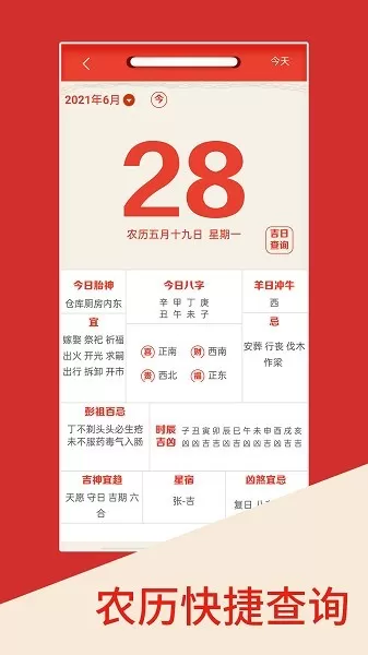 罗盘指南针大师安卓版下载图2