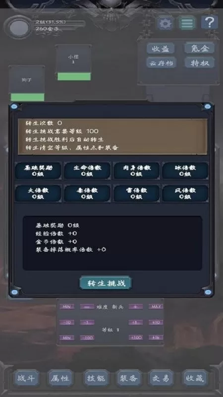 狗子放置2免费下载图3