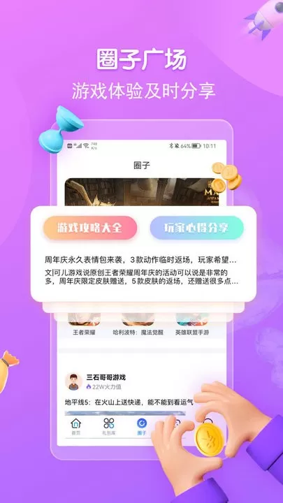 折扣下载旧版图0