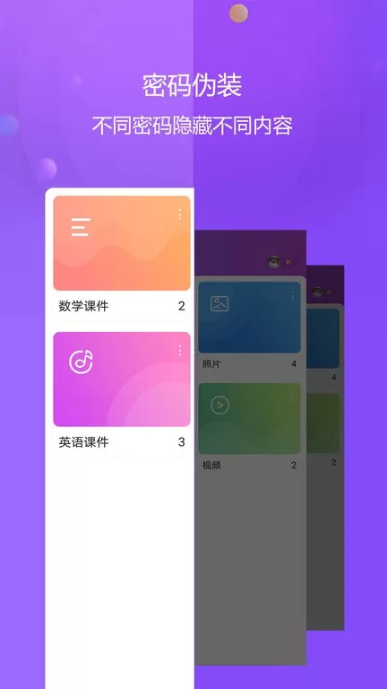 视频保险箱最新版本图1