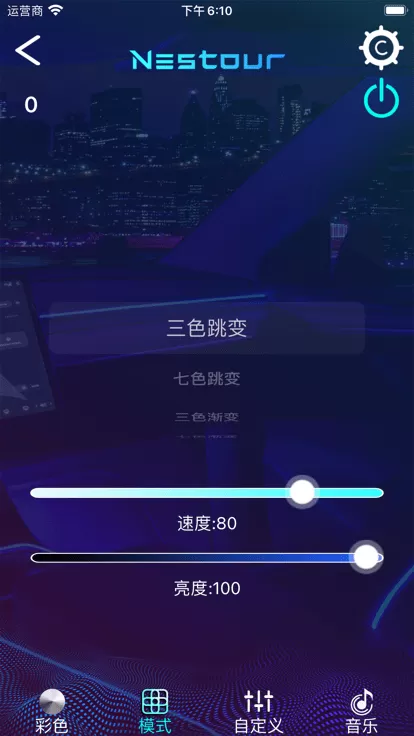 LEDSMART官网正版下载图2