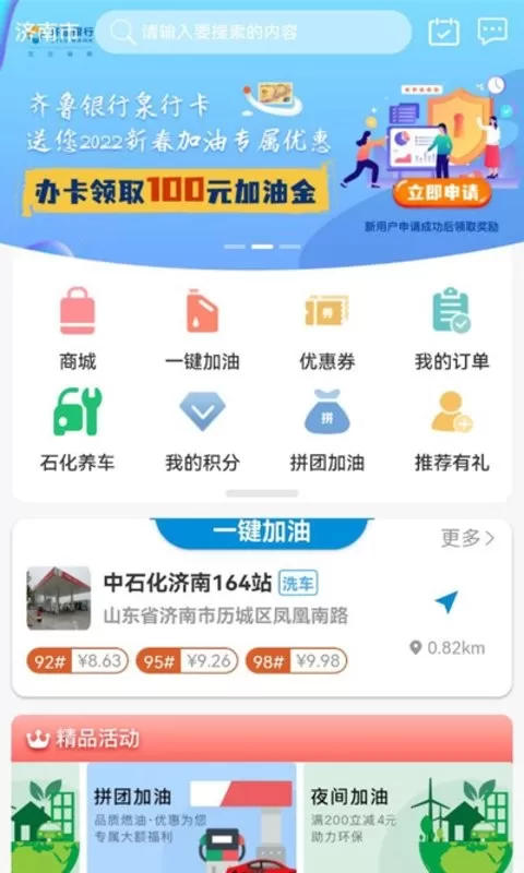 车油喜下载官方版图1