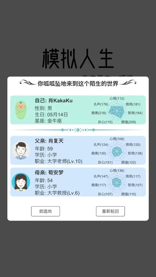 模拟人生路安卓官方版图2