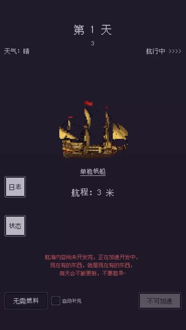 无量：钓海原版下载图2