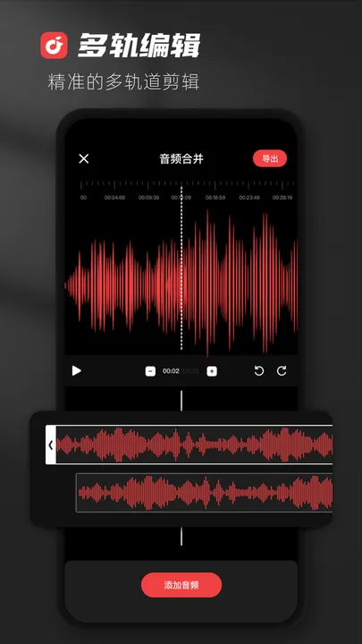 AudioLab下载最新版本图2