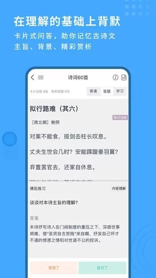 深度文言文安卓版下载图2