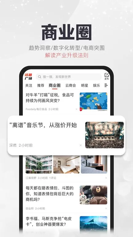 凯迪网安卓最新版图1