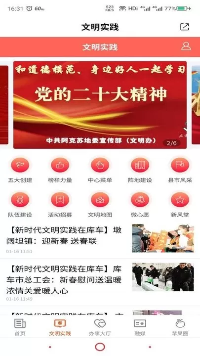 Hi苹果红了2024最新版图1