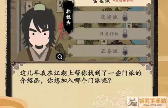 修仙式人生比武招亲