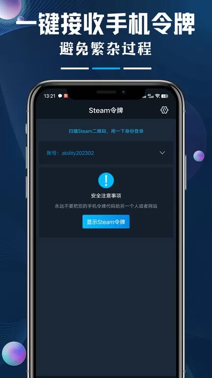 steamok助手系统最新版图2