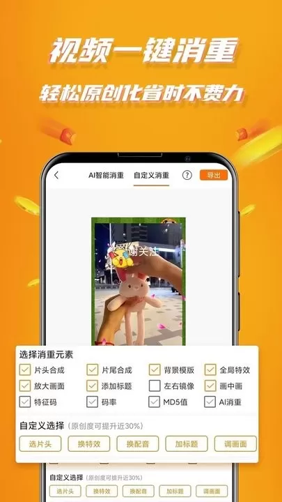 视频带货app安卓版图3