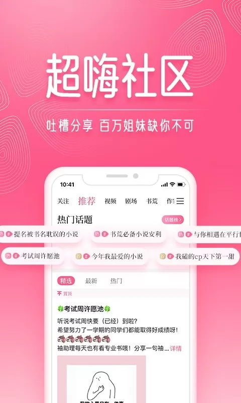 红袖读书最新版图3