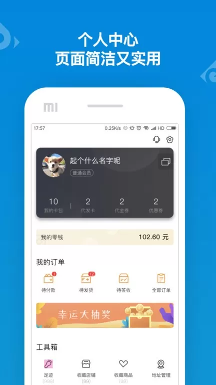 山东一卡通最新版本图1