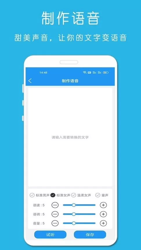 铃声音乐剪辑app最新版图1