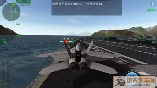 f18模拟起降中文版全部解锁