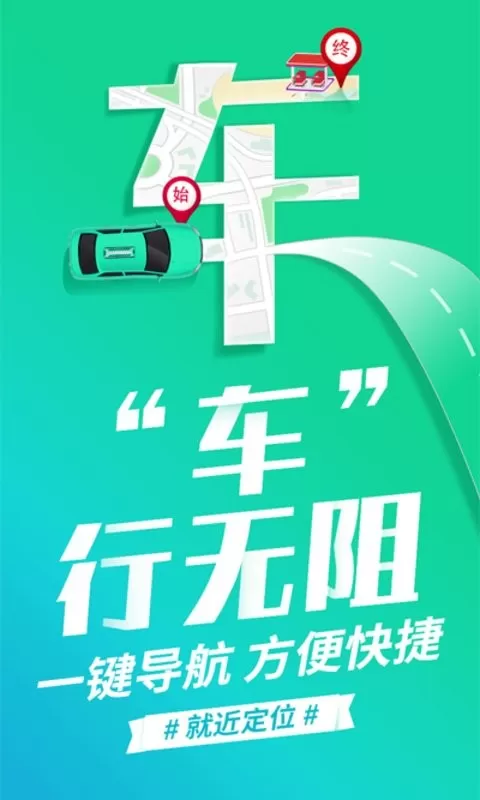 车油喜下载官方版图4