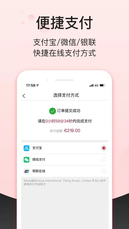 Febee商城最新版本图2