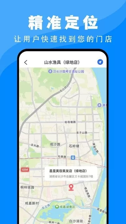 百高腾地图标注安卓最新版图1