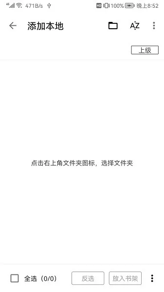 全网小说阅读器官方正版下载图1