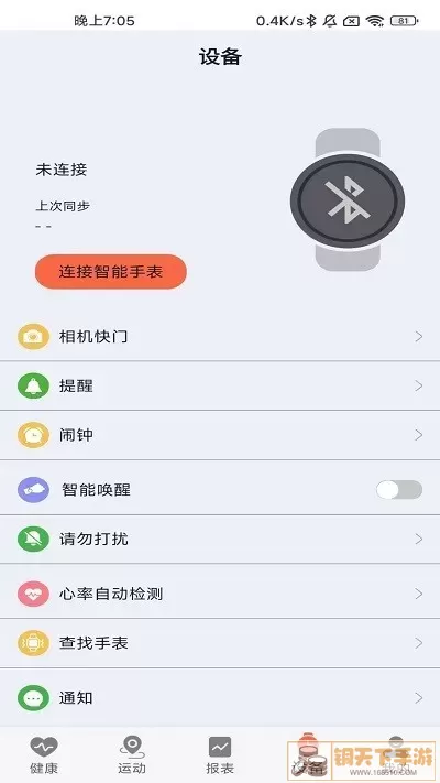 ZDfit下载最新版本