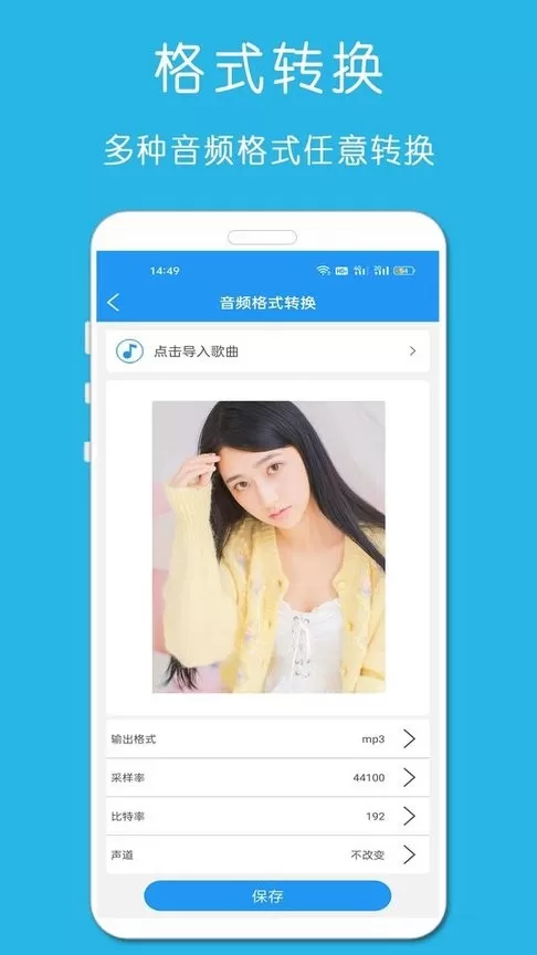 铃声音乐剪辑app最新版图2